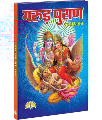 Garud Puran In Hindi