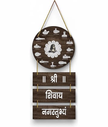 Shri Shivay namastubhayam wall hanging for home decoration wall art decora home decor living room decoration gift