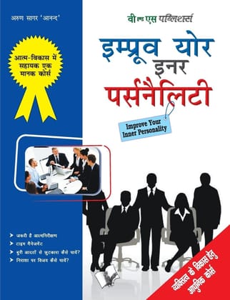 ???????? ??? ??? ?????????? [Paperback] ARUN SAGAR ANAND