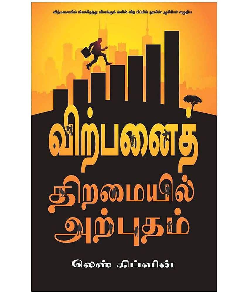 Core Selling Skills (Tamil) - Because Selling Is All About People