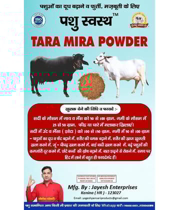 TARA MIRA POWDER-100% NATURAL ANIMAL HEALTH SUPPLEMENTS-A Natural Herbs Formula for increase milk and fat in milk