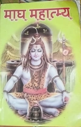 Mang Mahatamya [Paperback] [Jan 01, 2019] AMIT POCKET BOOKS