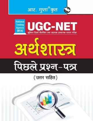 NTA-UGC-NET/JRF: Economics (Paper I & Paper II) Previous Years' Papers (Solved): Previous Solved Papers [Paperback] [Oct 27, 2023] RPH Editorial Board