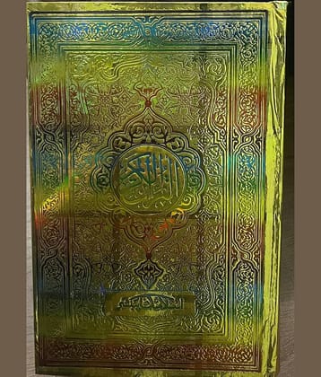 The Holy Quran (13 Lines,Arabic Only) Large Size (25ccm*19cm) Good And Clear Print Art Paper Quran 3 No (8285254860)