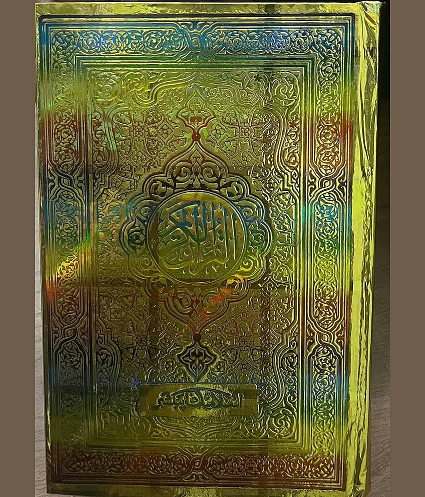 The Holy Quran (13 Lines,Arabic Only) Large Size (25ccm*19cm) Good And Clear Print Art Paper Quran 3 No (8285254860)
