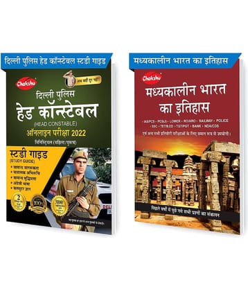 Chakshu Combo Pack Of Delhi Police Head Constable Ministerial (Male/Female) Online Bharti Pariksha Complete Study Guide Book 2022 And Madhyakaleen Bharat Ka Itihaas (Set Of 2) Books