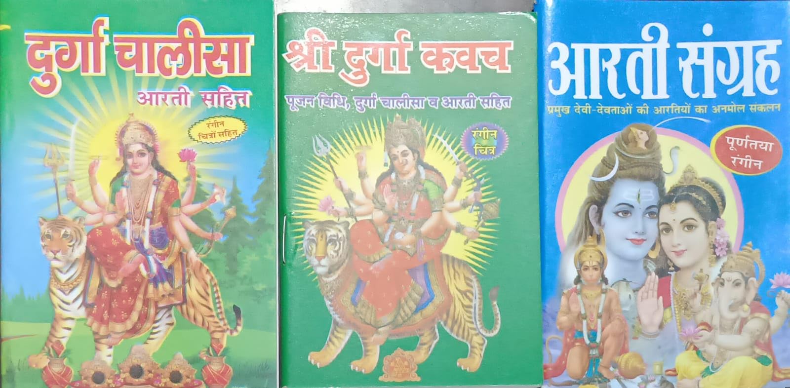 Durga Chalisha+Durga Kavach+Aarti Sangrah Combo Of 3 Pocket Books Paperback
