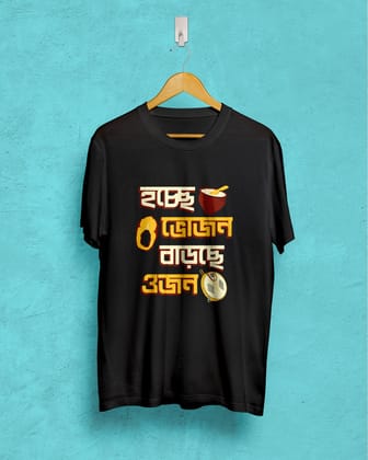 hoche bhojan barche ojon | BENGALI GRAPHICS TSHIRT |-black / X-small