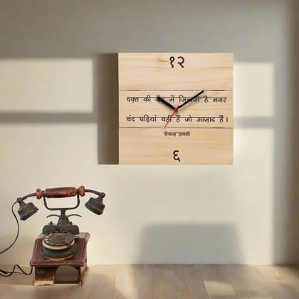 Kavi Fayyaz Hashmi Clock (Waqt ki Kaid)