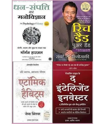 Dhan Sampati Ka Manovigyan + Rich Dad Poor Dad + Atomic Habits + The Intelligent Investor