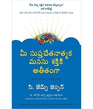 Beyond The Power Of Positive Thinking