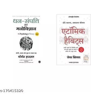 ( Combo Of 2 Pack Hindi Book ) Atomic Habits: Chote Badlav + Dhan-Sampatti Ka Manovigyan (