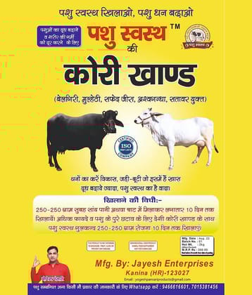 Pashu Svasth KORI KHAND (कोरी खांड) Useful in Increasing The Milk of Animal and Keeping The Body Cool