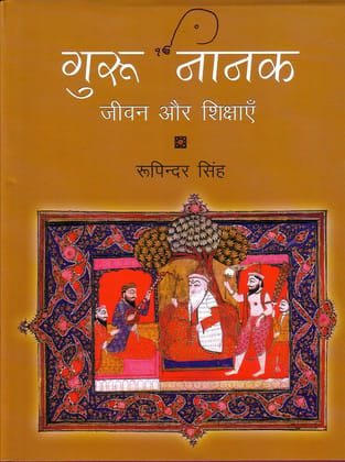 Guru Nanak: Hisife And Teachings (Hindi) Guru Nanak: Hisife And Teachings (Hindi)