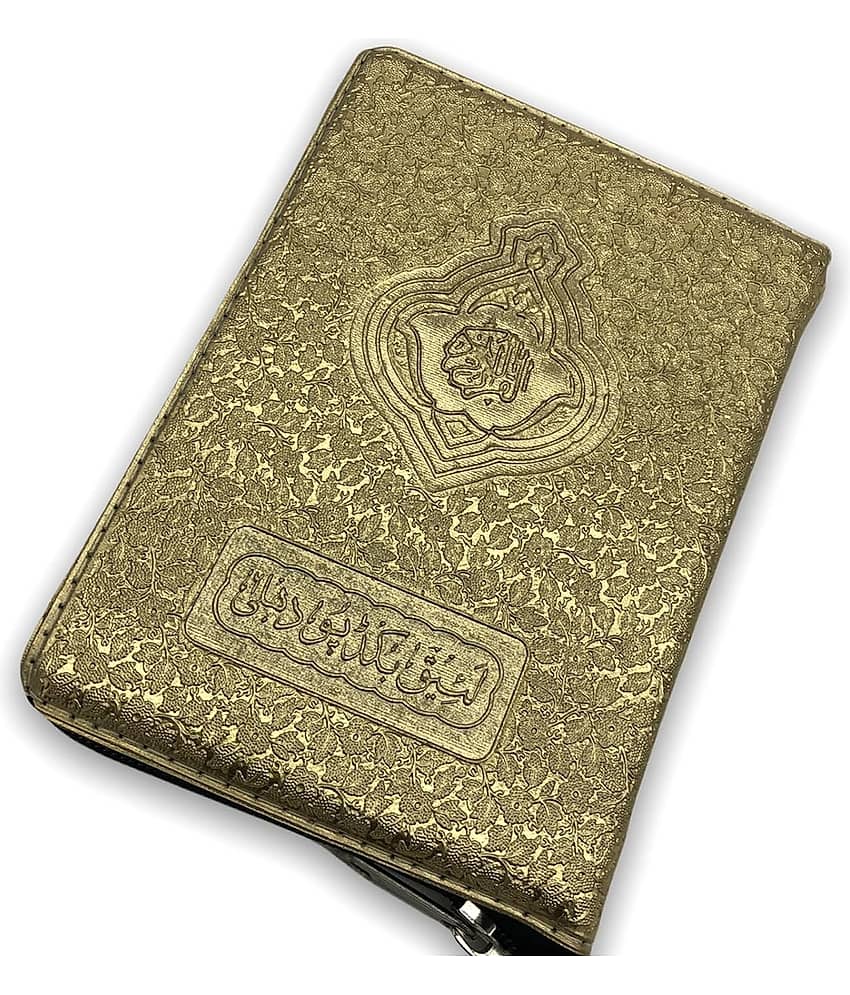 Al Quran Al Karim Pocket Size(Palm Size) (8285254860)