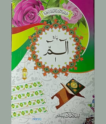 Quran sharif 30 para set Red colour with bag colour coded big size tajweed rules