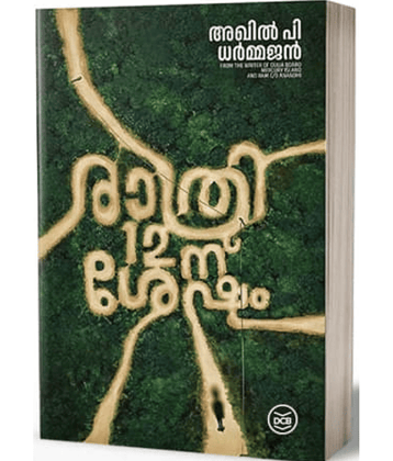 RATHRI 12-NU SHESHAM