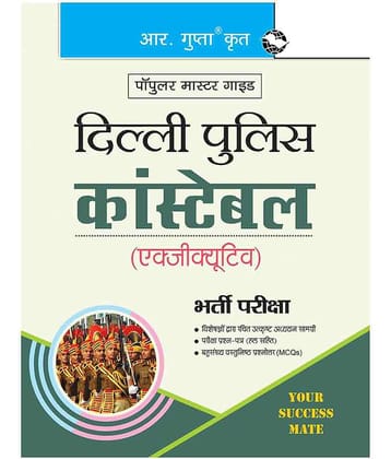 Delhi Police Constable (Executive) Recruitment Exam (SSC) Guide
