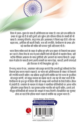 Why Bharat Matters (Hindi)