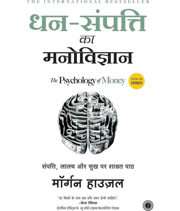 Dhan Sampatti Ka Manovigyan (The Psychology Of Money) [Paperback] Housel, Morgan and Asma Paperback – 25 June 2021
