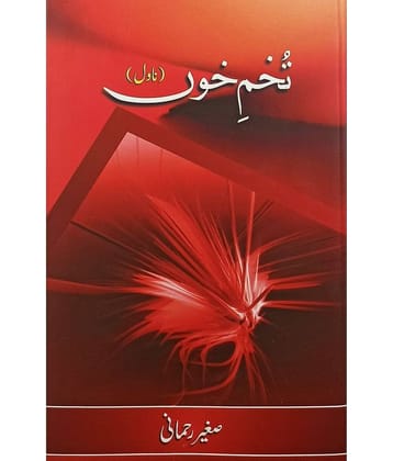 Tukhm e Khoon Urdu Novel