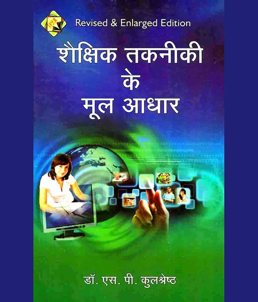 Shaikshik Takniki Ke Moolaadhar (According To M.ED Syllabus) Book