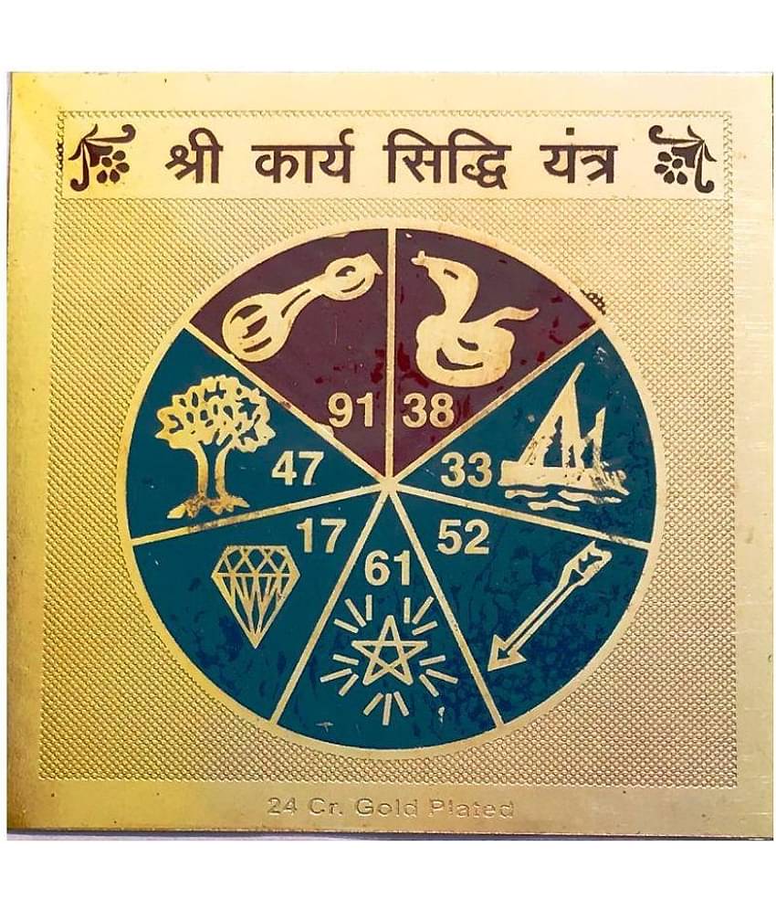 Shree Jagdamba Bhawan - Brass Yantra (Pack of 1)