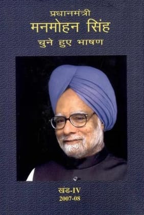 Selected Speeches Primeminister: Manmohan Singh - Vol. IV [Jan 01, 2009] Publication Division