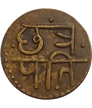 Hop n Shop - Rare Maratha Coin of Chhatrapati Shivaji 1 Numismatic Coins