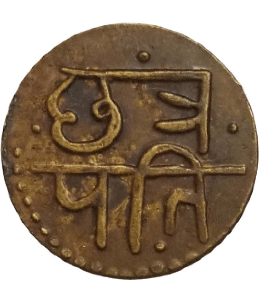 Hop n Shop - Rare Maratha Coin of Chhatrapati Shivaji 1 Numismatic Coins