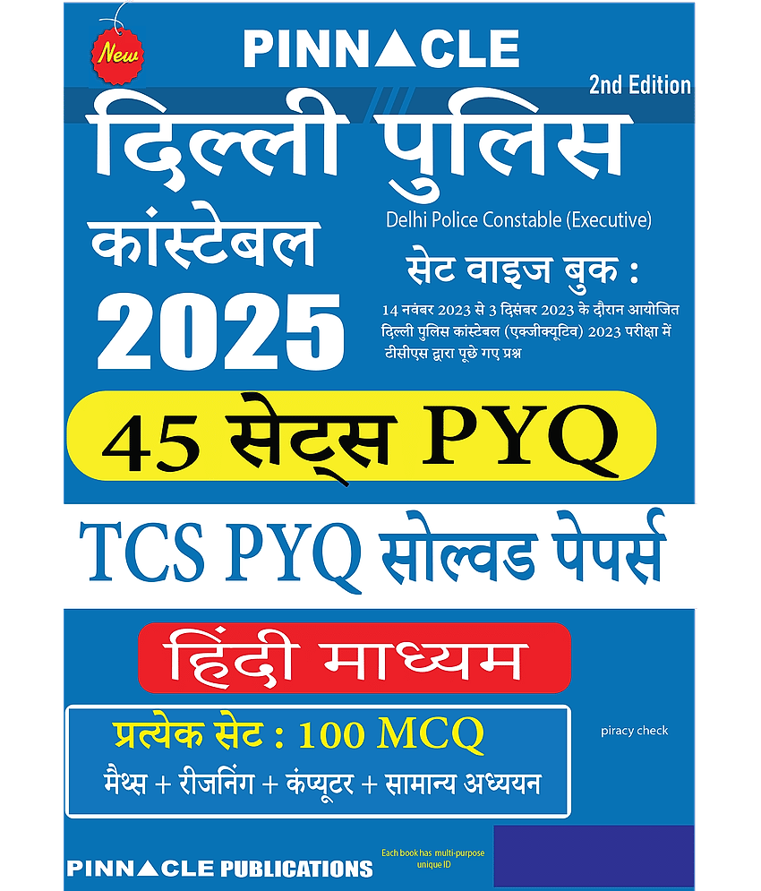 Delhi Police Constable  2025 TCS PYQ Solved Papers (45 Sets PYQ) 2nd edition Hindi medium