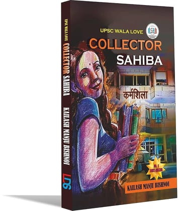 UPSC Wala Love - Collector Sahiba (English, Edition)