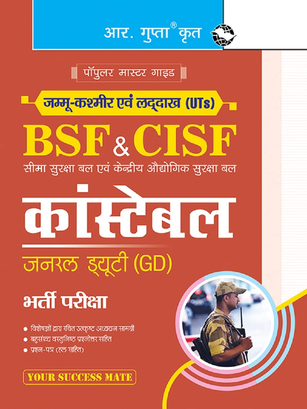 J&K and Ladakh (UTs): BSF & CISF - Constable GD Recruitment Exam Guide [Paperback] [Jun 10, 2022] RPH Editorial Board