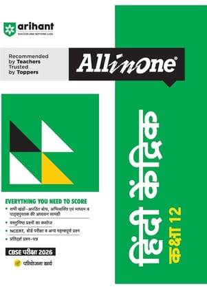 All in One Hindi kendrik Class 12 for CBSE Exams 2025-26 | Revised Edition as per latest syllabus | [Paperback] [Oct 30, 2024] Arihant