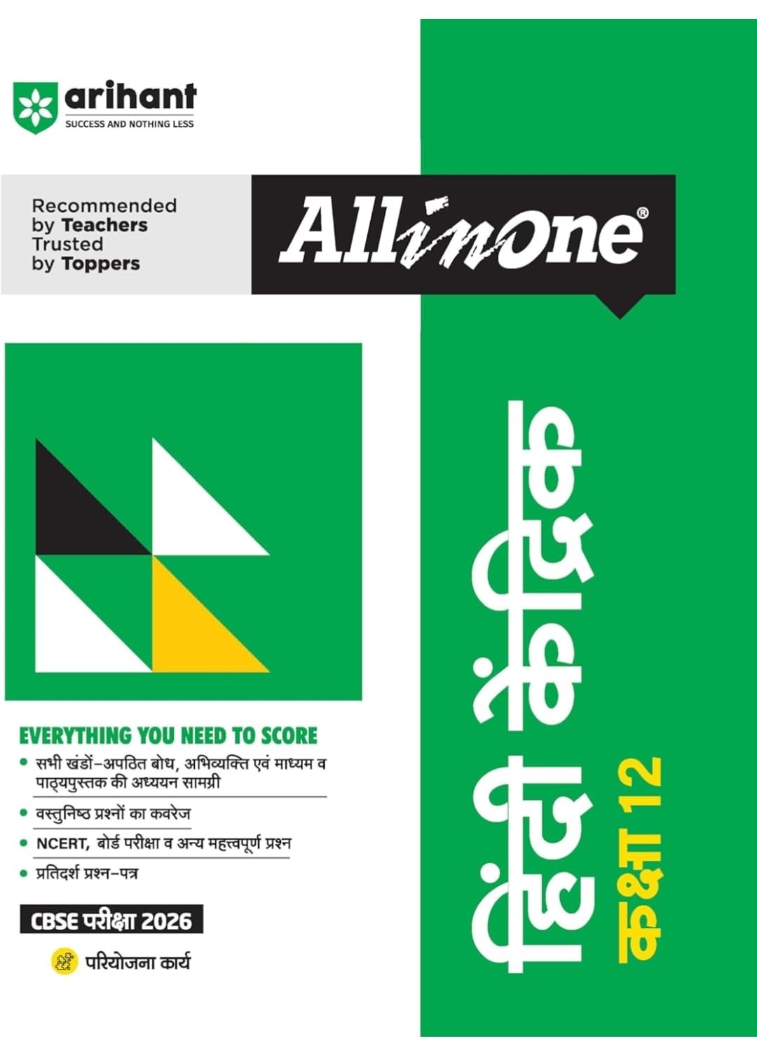 All in One Hindi kendrik Class 12 for CBSE Exams 2025-26 | Revised Edition as per latest syllabus | [Paperback] [Oct 30, 2024] Arihant