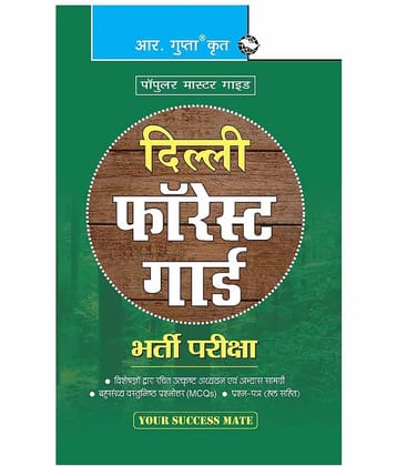 Delhi Forest Guard Recruitment Exam Guide (also useful for Wildlife Guard & Game Watcher)
