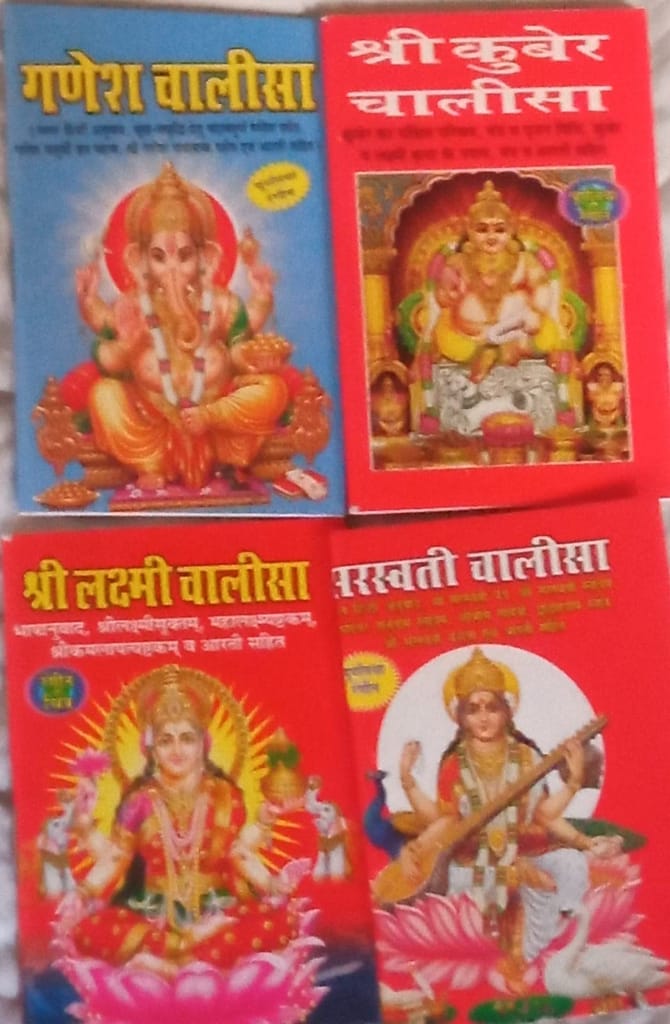 Ganesh Chalisha, Kuber Chalisha, Laxmi Chalisha, Saraswati Chalisa In Hindi Pack Of 4 Pocket size Book (Paperback, Hindi) - Pooja Needs | Buy online on ZillyBuy