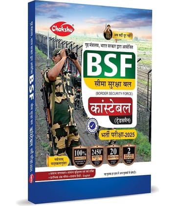 BSF Constable Tradesman Complete Practice Sets Book With Solved Papers For 2025 Exam
