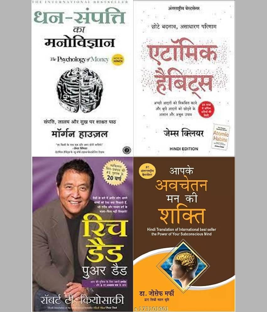 Dhan Sampati Ka Manovigyan + Rich Dad Poor Dad + Atomic Habits + Aapke Avchetan Mann Ki Shakti