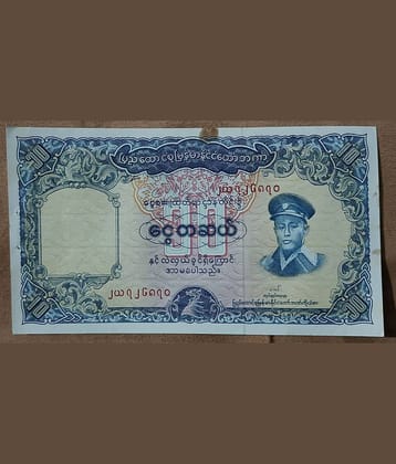 SUPER ANTIQUES GALLERY - BURAM RARE 10 KYAT 1958 IN GOOD GRADE 1 Paper currency & Bank notes