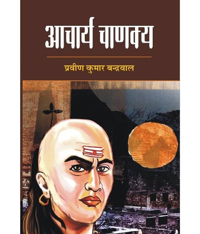 ACHARYA CHANAKYA