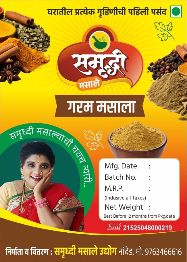 GARAM Masala 500 G