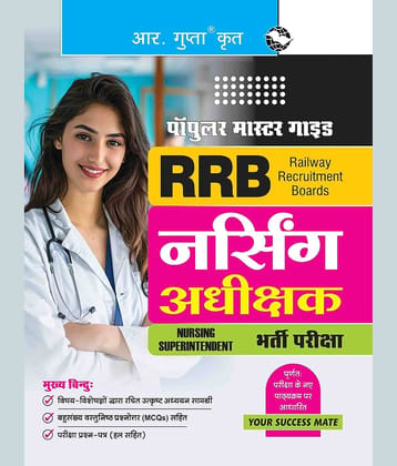 RRB: Nursing Superintendent Recruitment Exam Guide