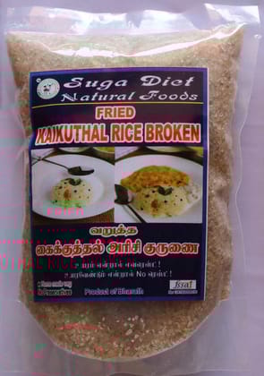 Hand Pound Rice Broken 300 Gms