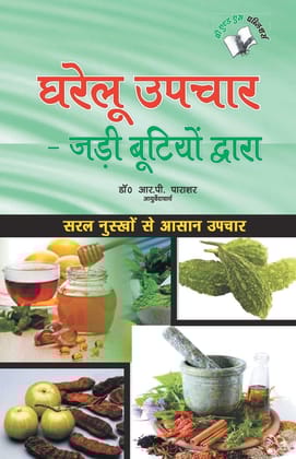 ????? ????? - ??? ??????? ?????? [Paperback] DR. R.P. PRASHAR