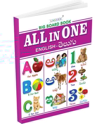 All in One English  - Telugu Big Board Book for Kids : Early Learning Picture Book for Childern of Age 2+ Years