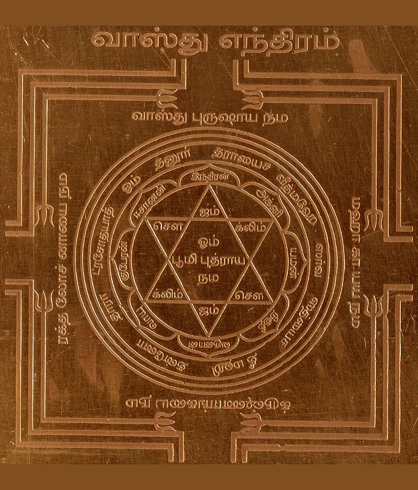 Sri Bakthi Today Vaasthu Yantra Vasthu Vastu Vaastu Yantram Yendram