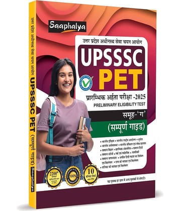 UPSSSC PET Group C Bharti Pariksha Complete Study Guide Book With Solved Papers For 2025 Exam