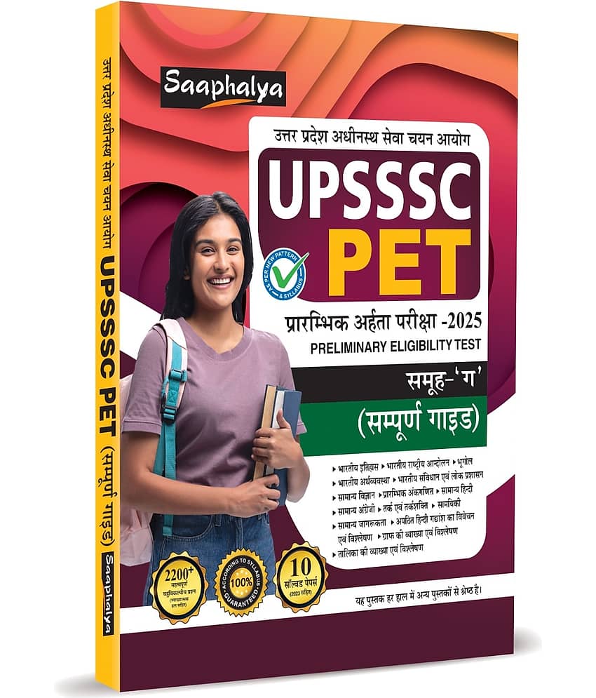 UPSSSC PET Group C Bharti Pariksha Complete Study Guide Book With Solved Papers For 2025 Exam