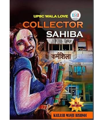 UPSC Wala Love - Collector Sahiba (ENGLISH EDITION) |Kailash Manju Bishnoi Perfect Paperback – 9 October 2023